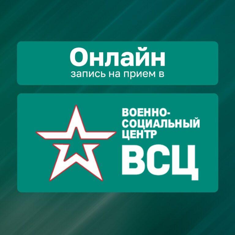 Запись на прием в ВСЦ через Госуслуги: удобство и экономия времени. Минобороны, ВСЦ, Госуслуги, Военное дело, Цифровизация