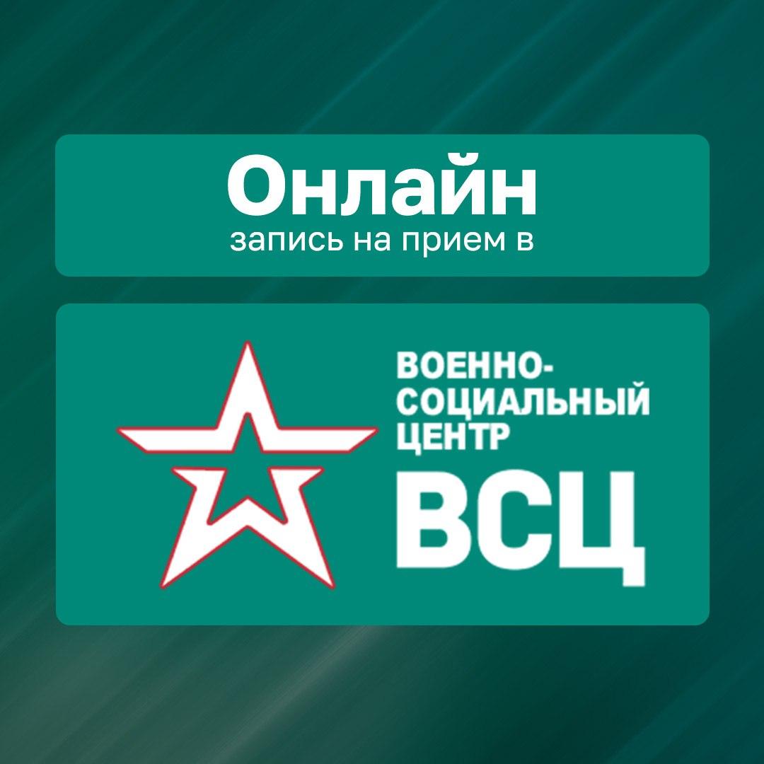 Запись на прием в ВСЦ через Госуслуги: удобство и экономия времени. Минобороны, ВСЦ, Госуслуги, Военное дело, Цифровизация