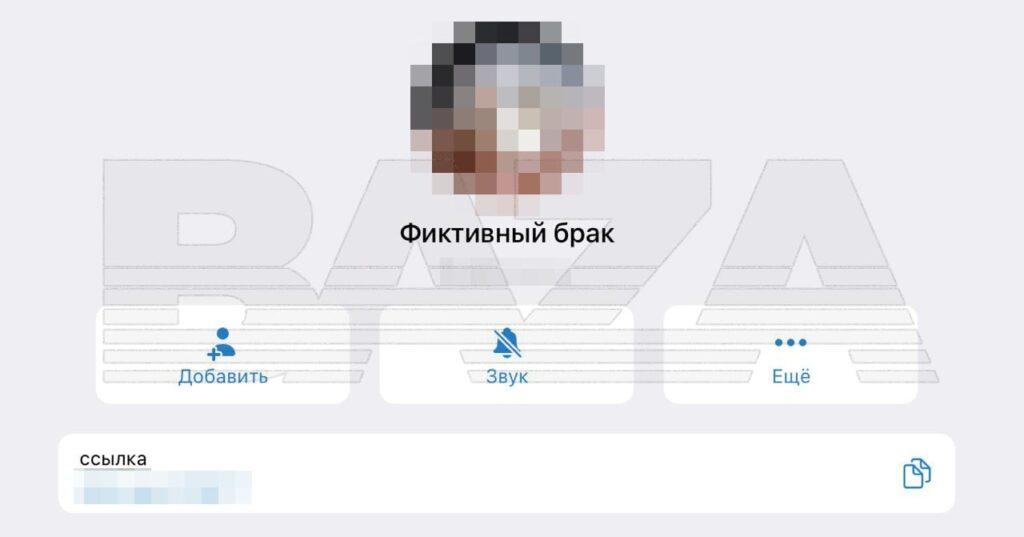 В России запретили телеграм-каналы для организации фиктивных браков. Хорошевский суд, фиктивные браки, телеграм-каналы, миграция, военная служба