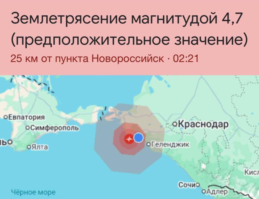 Землетрясение магнитудой 4.7 зафиксировано в районе Анапы и Новороссийска. Землетрясение, Анапа, Новороссийск, Краснодарский край, ЧП