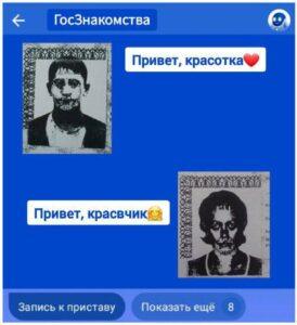 Знакомства на «Госуслугах»: новый формат семейных союзов 💍. Госуслуги, Знакомства, Общественная палата, Семья, Технологии