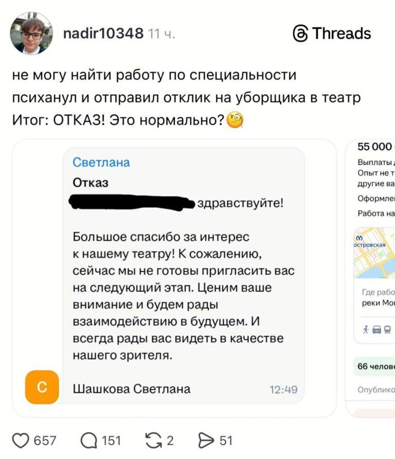 Зумеры в тупике: даже театры отказывают 🎭. Зумеры, Трудоустройство, Театр, Рынок труда, Молодежь