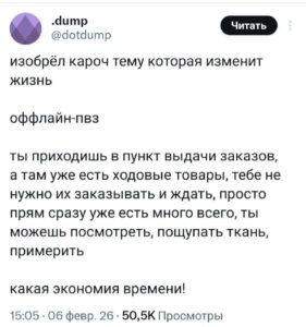 Зумеры переизобрели оффлайн: магазины как ПВЗ 🛍️. Зумеры, Оффлайн-магазины, ПВЗ, Ритейл, Поколение Z