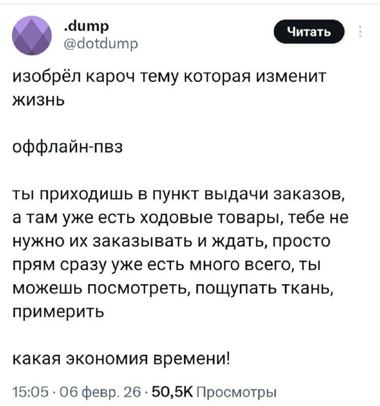 Зумеры переизобрели оффлайн: магазины как ПВЗ 🛍️. Зумеры, Оффлайн-магазины, ПВЗ, Ритейл, Поколение Z