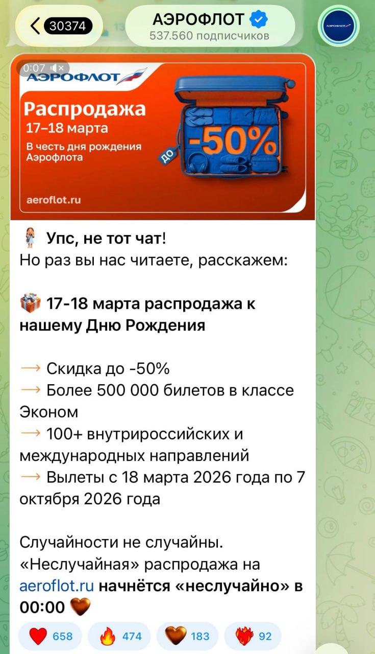 Аэрофлот сбросил цены на билеты — скидки до 50%