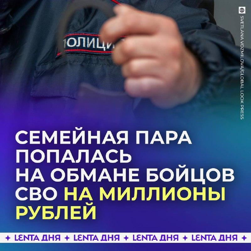 Аферисты в Астрахани обманули бойцов СВО на миллионы