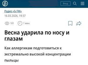 Аллергия 2024: экстремально высокая концентрация пыльцы