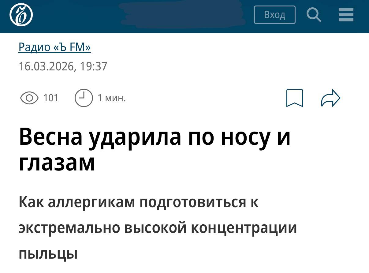 Аллергия 2024: экстремально высокая концентрация пыльцы