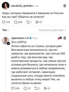 Армения или Беларусь: куда переезжают россияне?