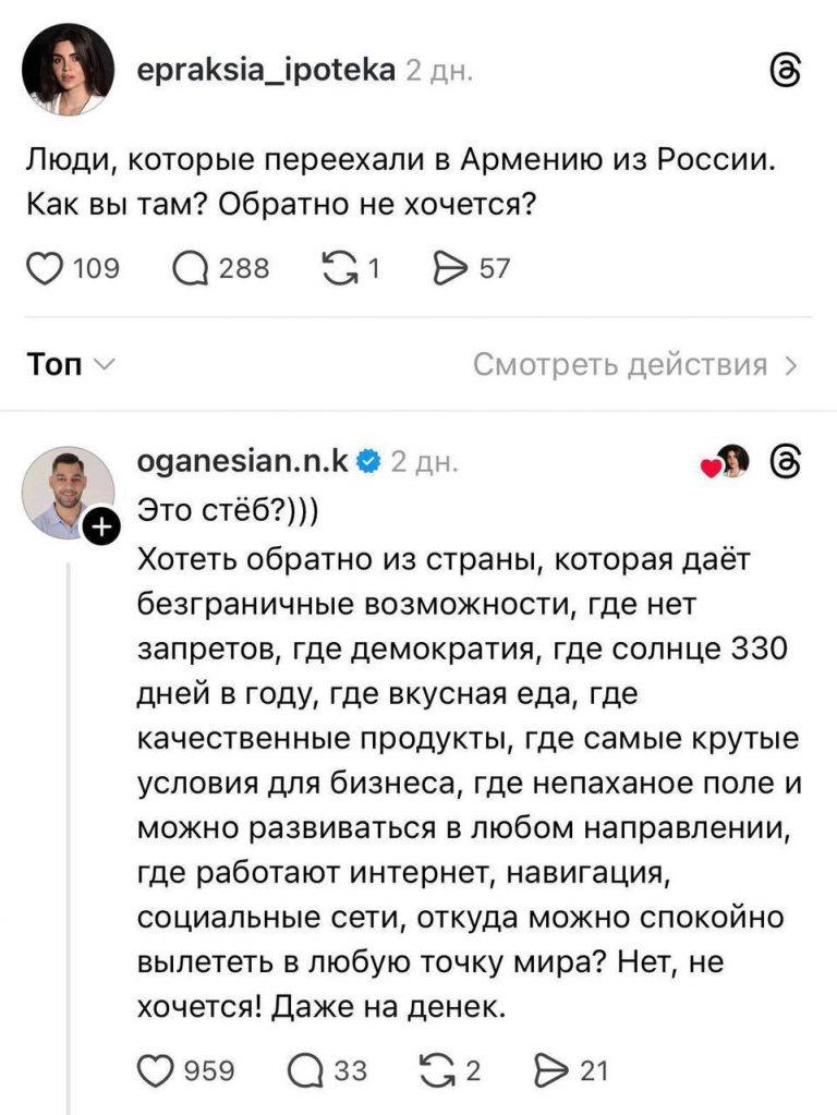 Армения или Беларусь: куда переезжают россияне?