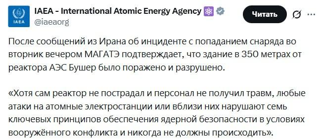 Атака на АЭС «Бушер»: угроза ядерной безопасности