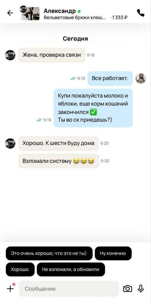 Avito как мессенджер: новый тренд в цифровой коммуникации