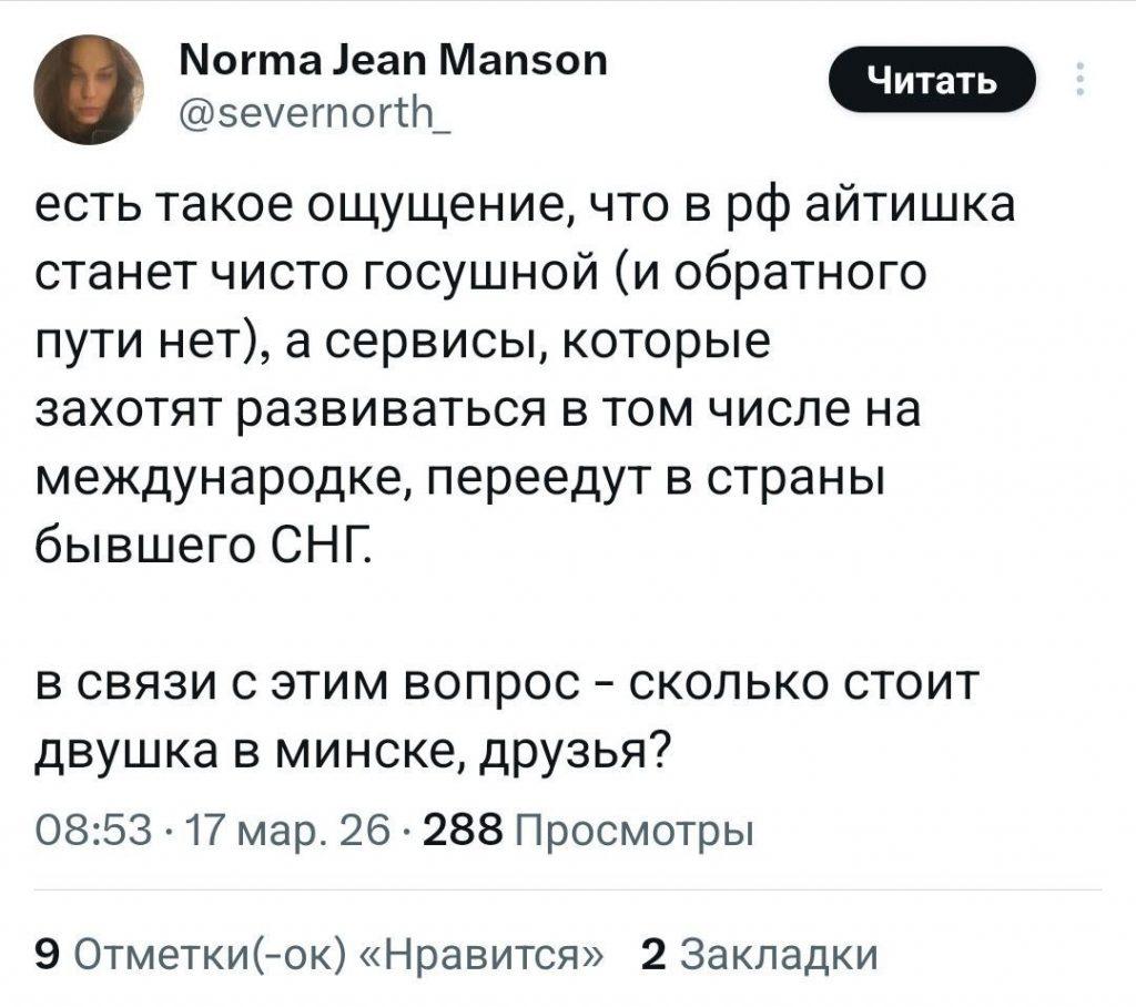 Беларусь — цифровой оазис для россиян: соцсети и крипта