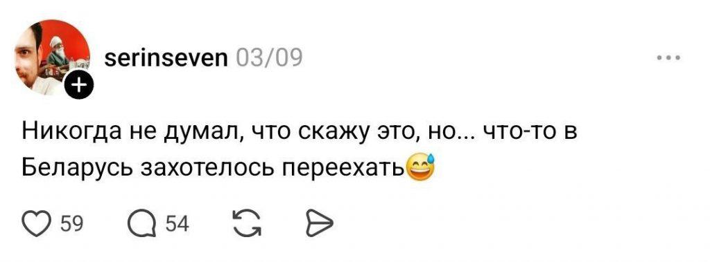 Беларусь — цифровой оазис для россиян: соцсети и крипта