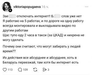 Беларусь — цифровой оазис для россиян: соцсети и крипта