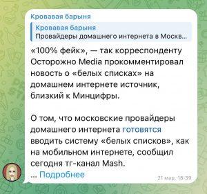 «Белые списки» для Wi-Fi оказались фейком: новости от Минцифры