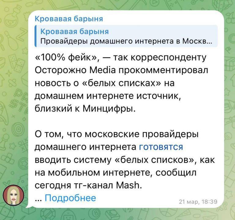 «Белые списки» для Wi-Fi оказались фейком: новости от Минцифры