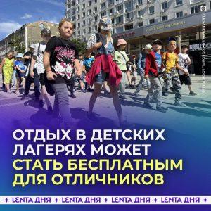 Бесплатный отдых для детей: кому это доступно в 2023?