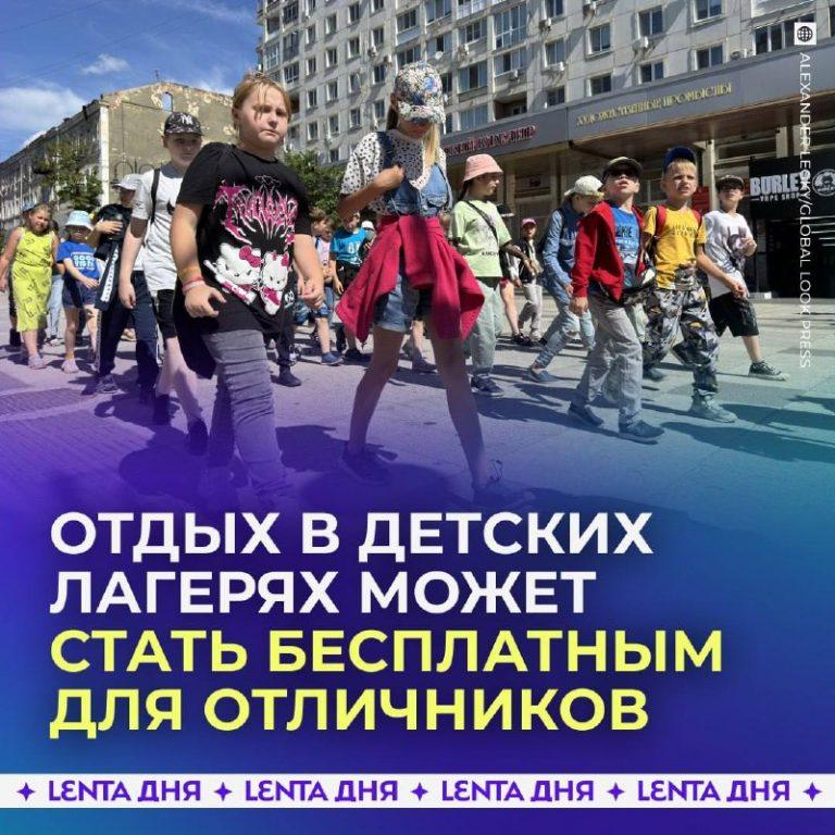 Бесплатный отдых для детей: кому это доступно в 2023?