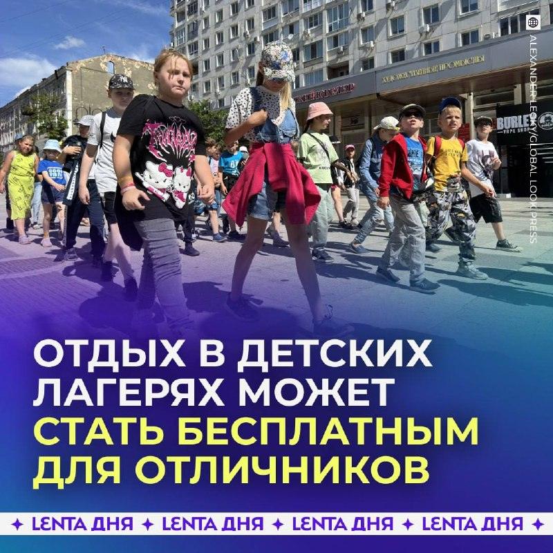 Бесплатный отдых для детей: кому это доступно в 2023?