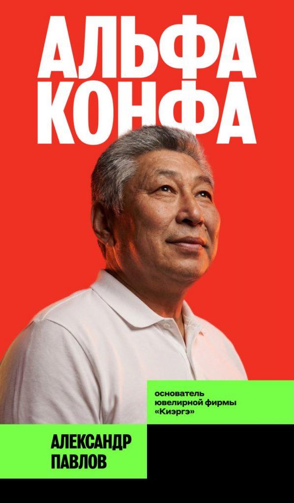 Бизнес в Якутске: вызовы и успехи предпринимателей