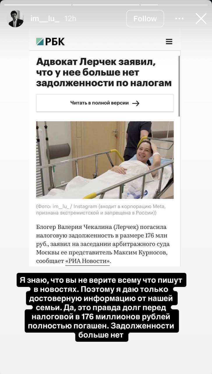Блогер Лерочка погасила налоговый долг в 176 млн рублей