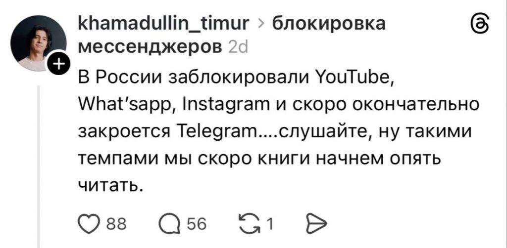 Блокировки в России: что упустили и какие последствия?