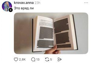 Блокировки в России: что упустили и какие последствия?