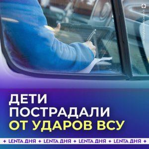 БПЛА в Адыгее: дети ранены в результате атаки