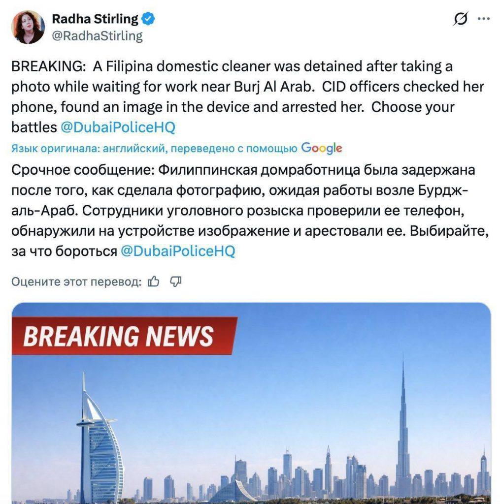 Британский турист задержан в Дубае за съемку ракетной атаки