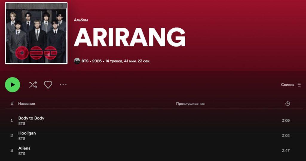 BTS возвращаются с альбомом «Arirang» и эксклюзивным концертом