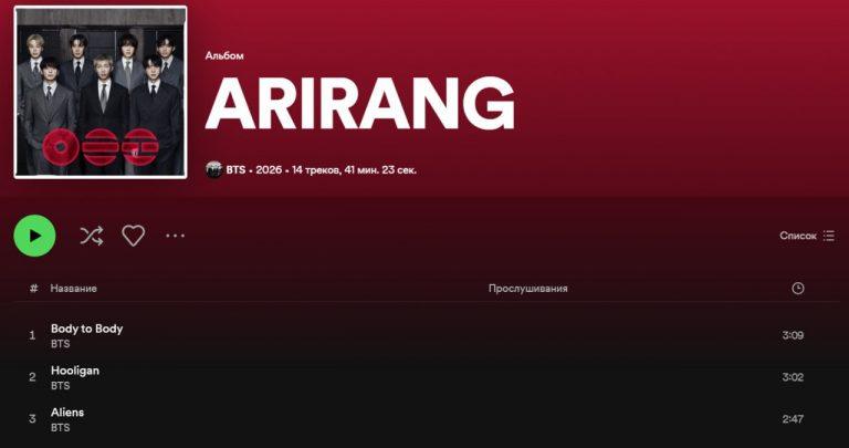 BTS возвращаются с альбомом «Arirang» и эксклюзивным концертом