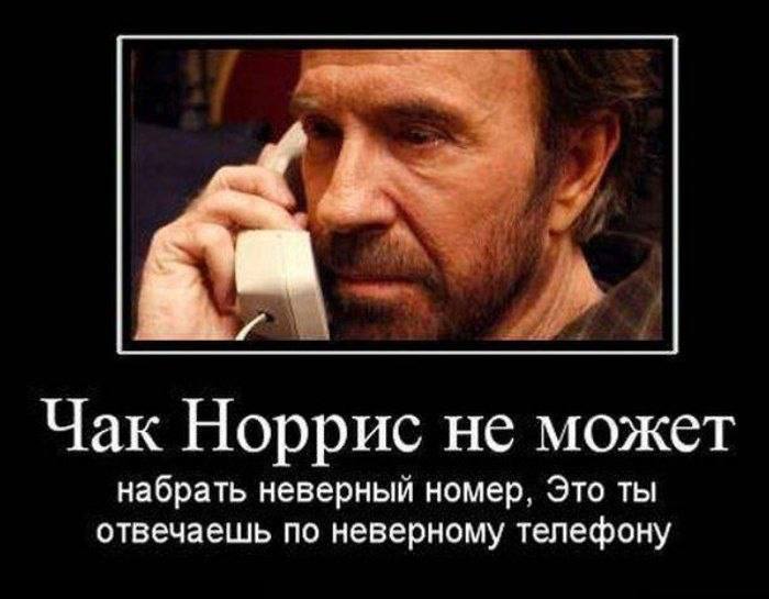 Чак Норрис: почему смерть боится ему сказать