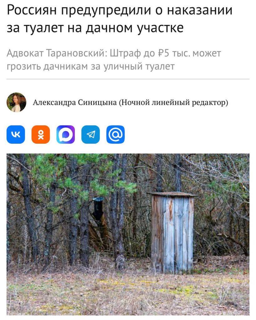 Дачный туалет может стоить 5000 рублей штрафа