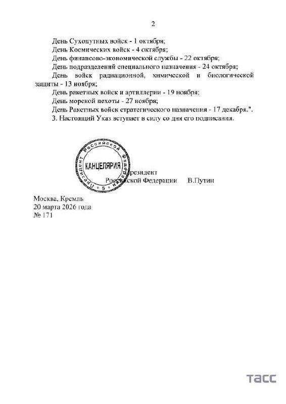 День военно-политических органов РФ: новая памятная дата