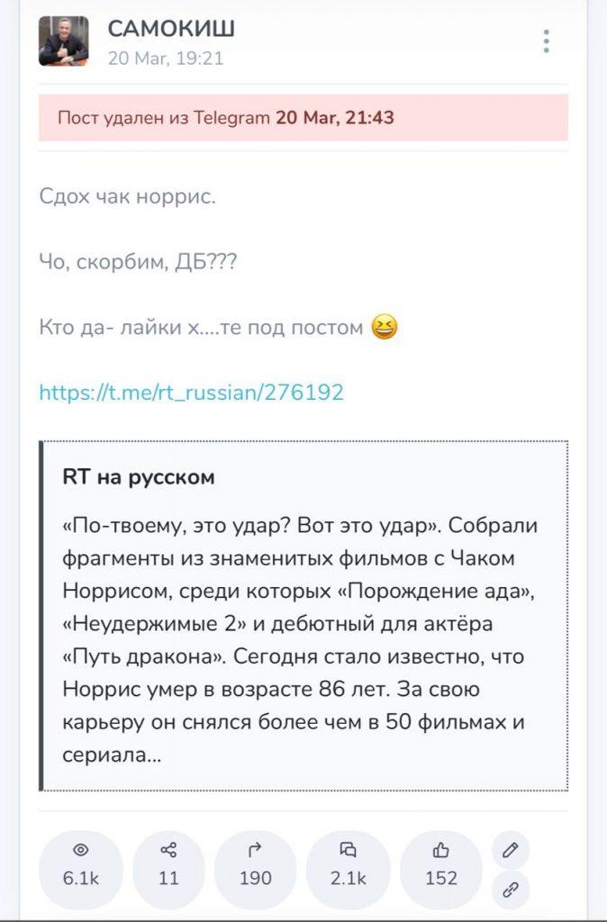 Депутат Госдумы критикует Чака Норриса и его фанатов