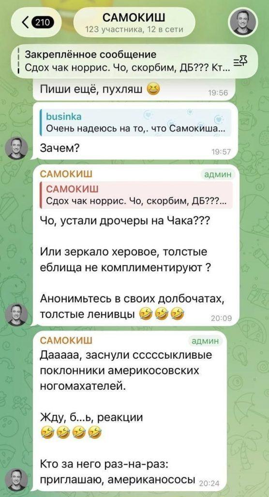 Депутат Госдумы критикует Чака Норриса и его фанатов