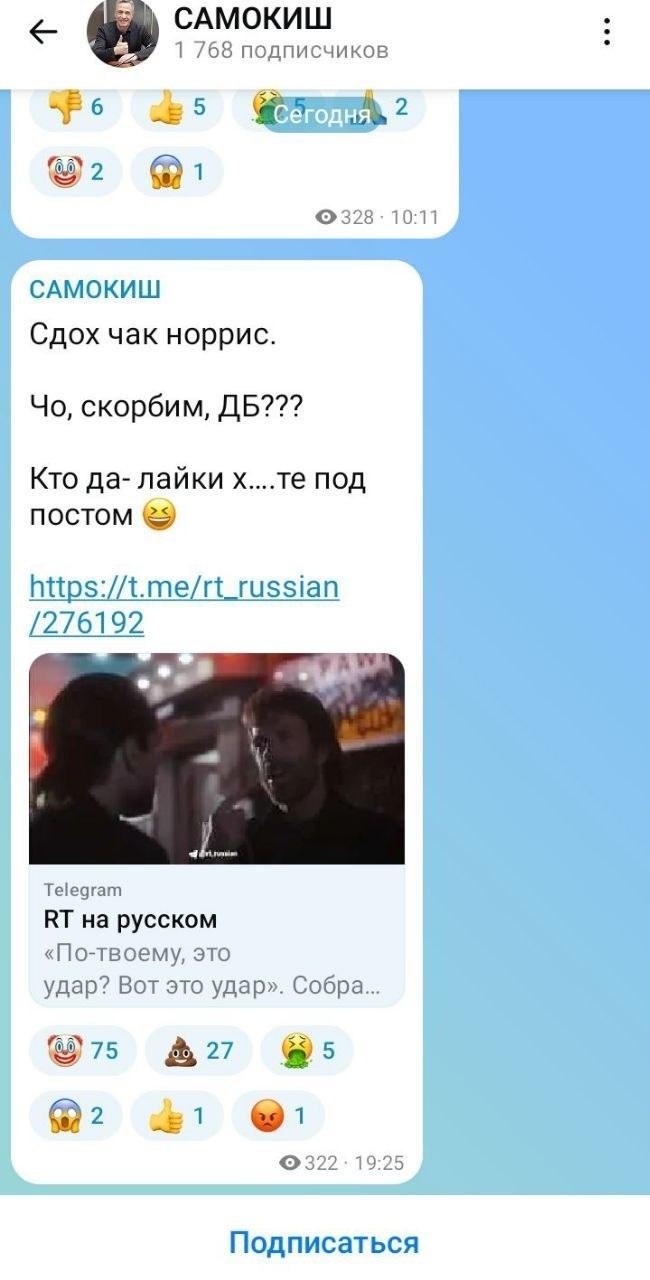 Депутат Госдумы критикует Чака Норриса и его фанатов