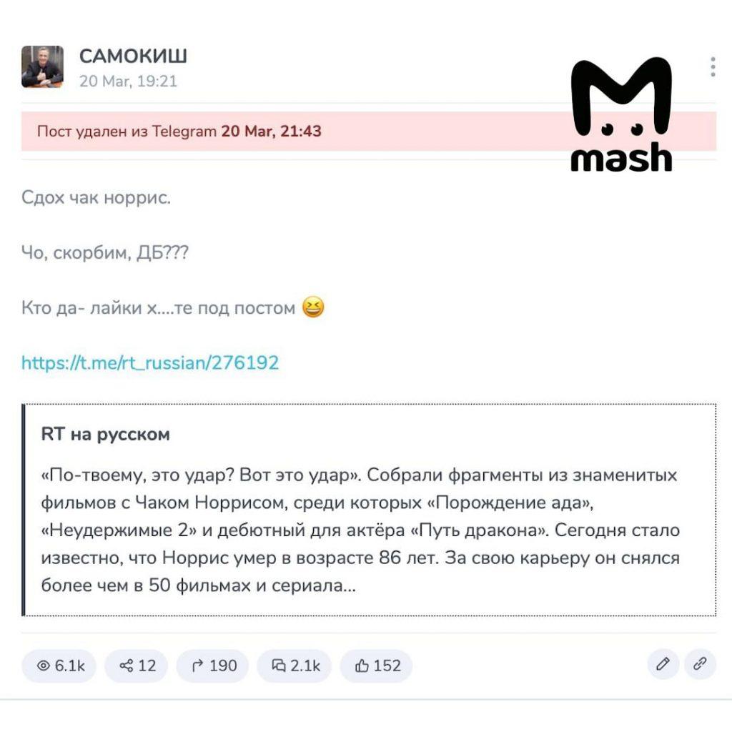 Депутат Госдумы вызвал скандал из-за комментария о Чаке Норрисе