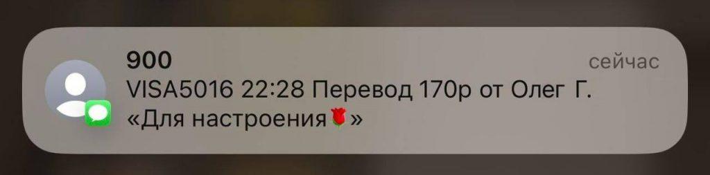 Девушка отказалась от подарка в 170 рублей — почему?