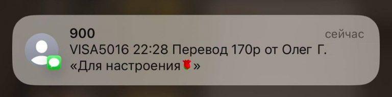 Девушка отказалась от подарка в 170 рублей — почему?