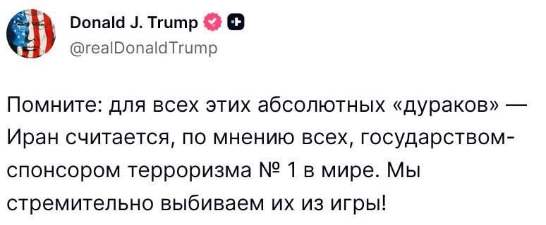 Дональд Трамп нацелился на Иран: стратегия изоляции