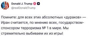 Дональд Трамп нацелился на Иран: стратегия изоляции
