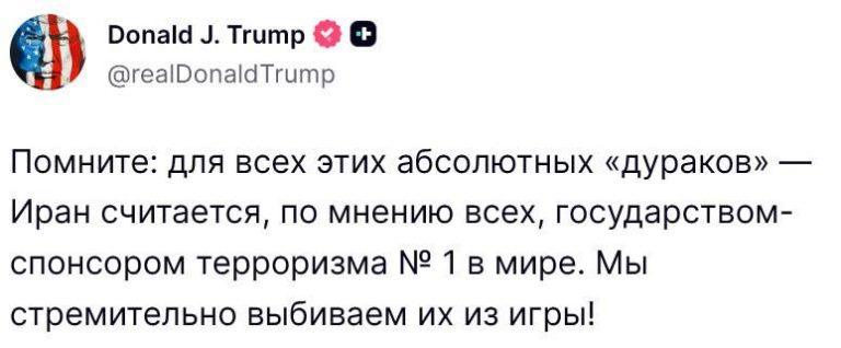 Дональд Трамп нацелился на Иран: стратегия изоляции