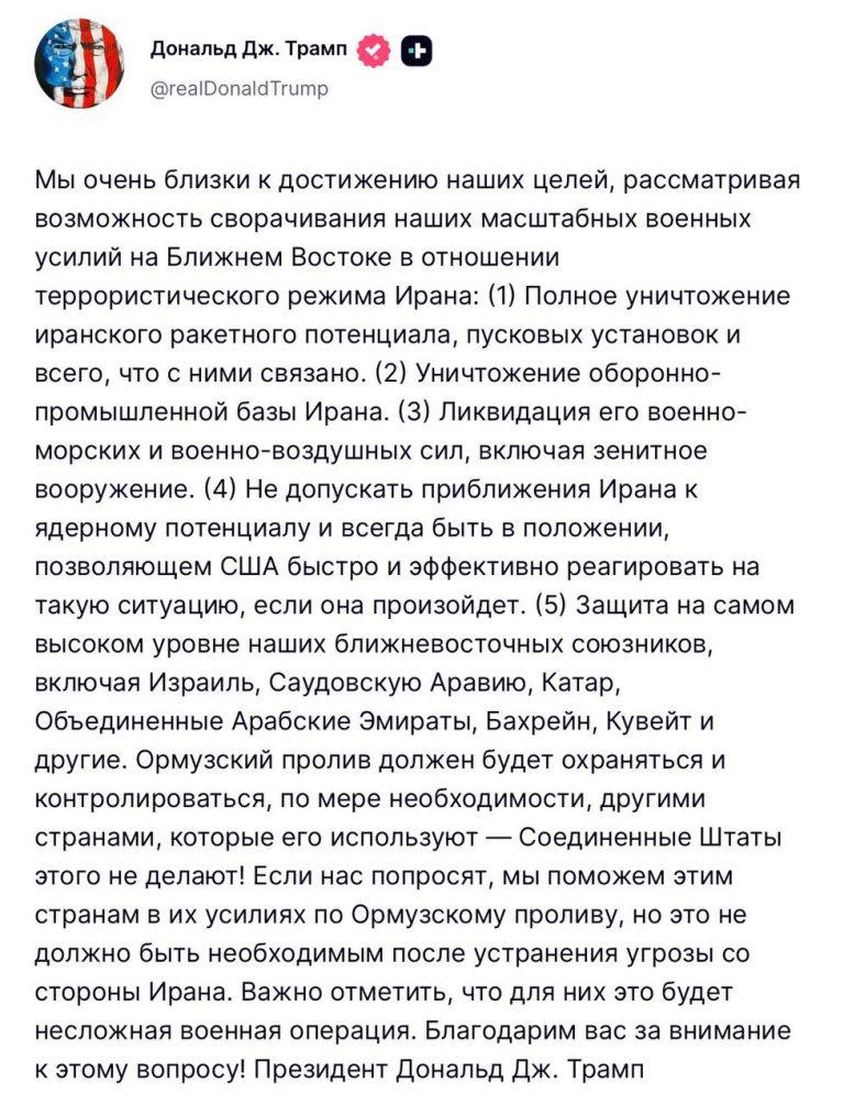 Дональд Трамп о смене стратегии США на Ближнем Востоке