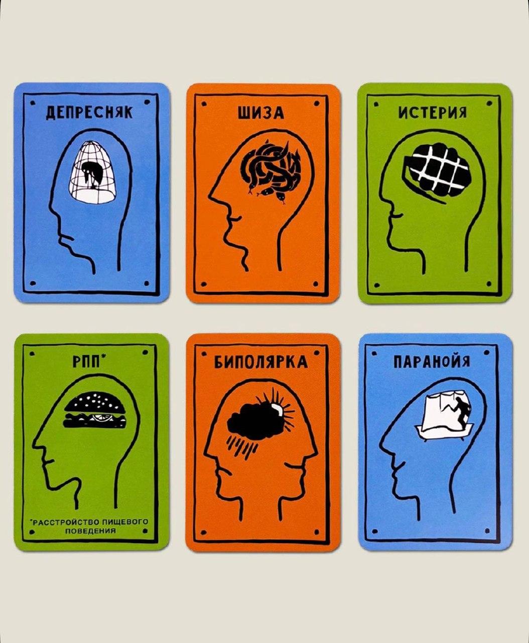 «Дурка»: взрывной твист в UNO с диагнозами вместо цифр