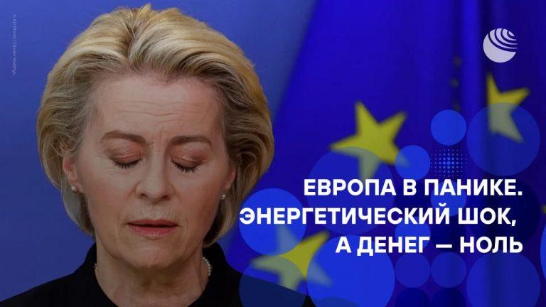 Экономика ЕС в кризисе из-за ближневосточного конфликта