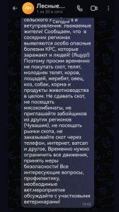 Эпидемия среди животных: ограничения на мясо и скот