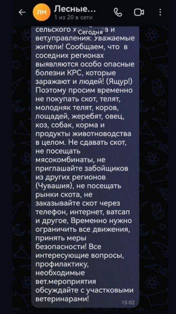 Эпидемия среди животных: ограничения на мясо и скот