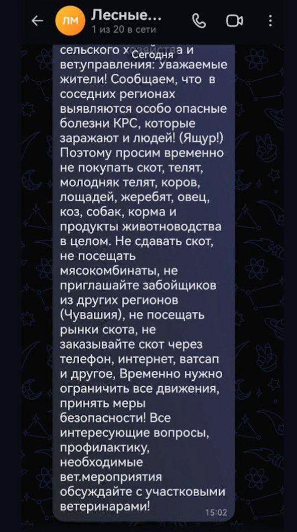 Эпидемия среди животных: ограничения на мясо и скот